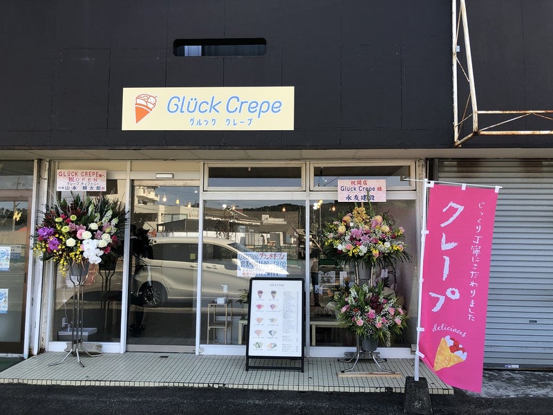 Gluck Crepe（宮崎県児湯郡高鍋町）